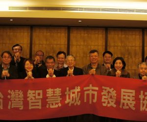台灣智慧城市發展協會全體理監事共同 敬祝 新年快樂，智慧如意!!