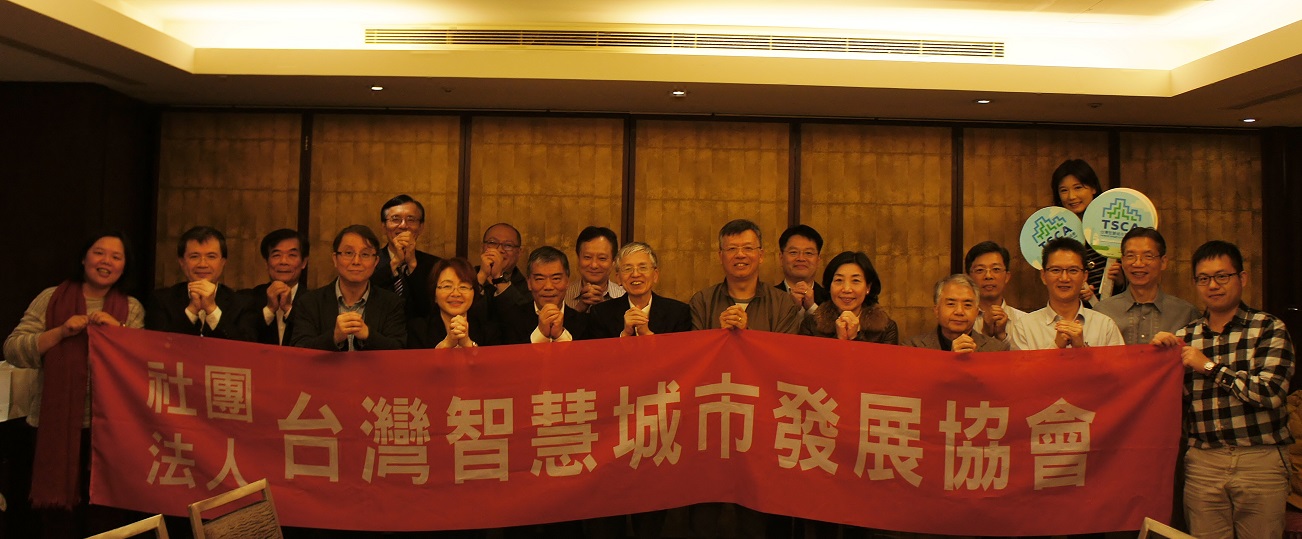 台灣智慧城市發展協會全體理監事共同 敬祝 新年快樂，智慧如意!!
