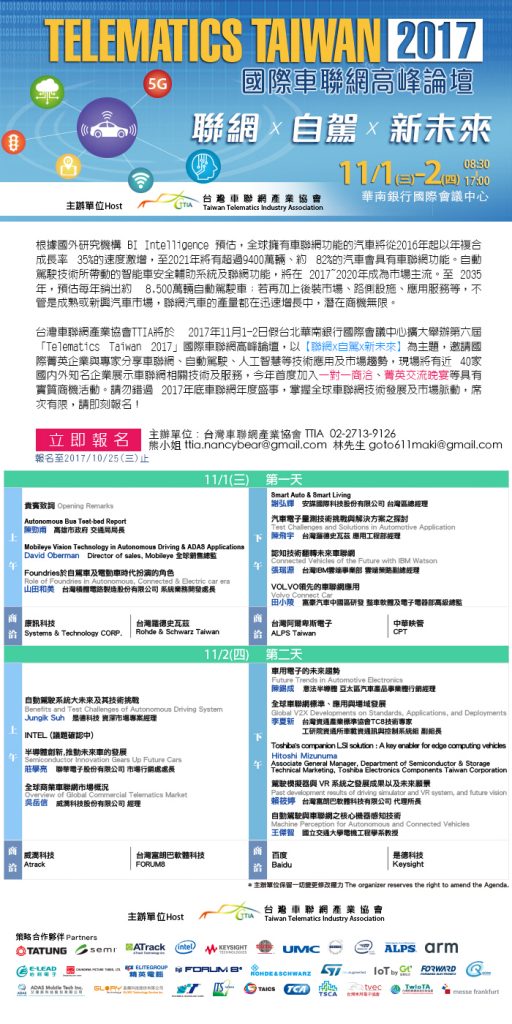 tt-2017-edm-0930w700xd1400-150dpi