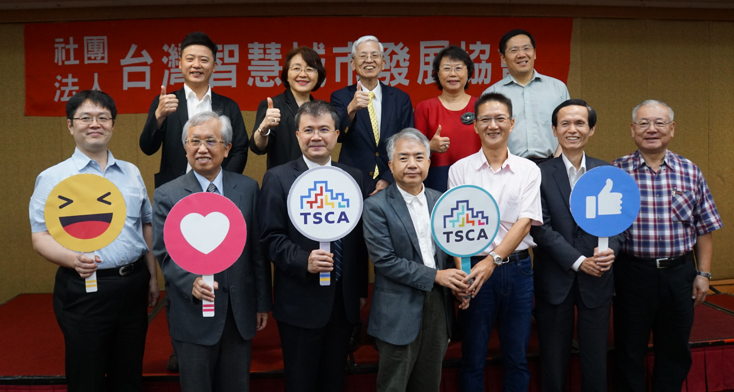 台灣智慧城市發展協會-第二屆理監事當選名單