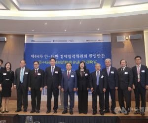 【轉載】台韓經濟聯席會議釜山登場　新北經驗國際分享