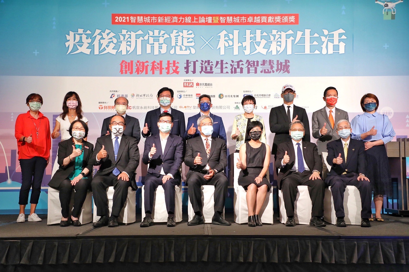 「2021智慧城市卓越貢獻獎」頒獎典禮圓滿成功!
