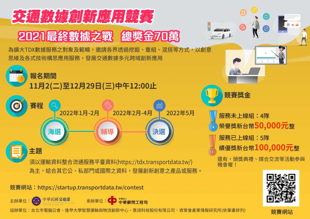 %e9%99%84%e4%bb%b61%e7%ab%b6%e8%b3%bd%e5%ae%a3%e5%82%b3dm_%e6%a9%ab%e5%bc%8fa4-02