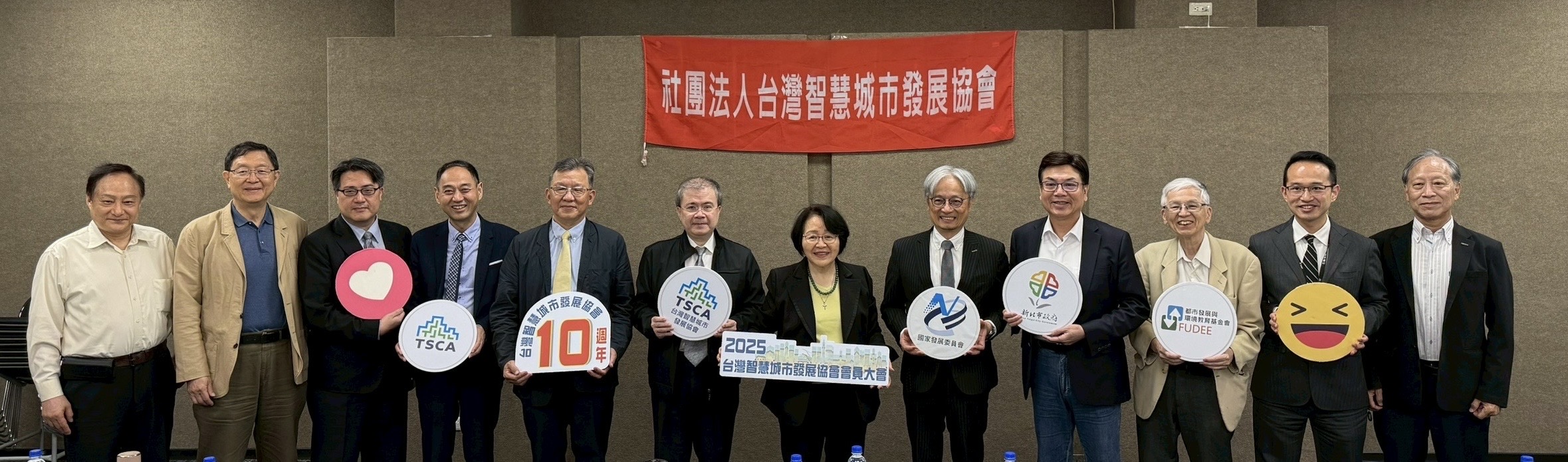 2025智慧城市發展協會會員大會暨研討會 圓滿落幕