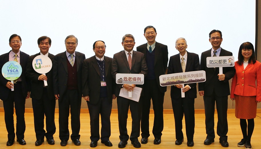 「危老條例與防災都更座談會」活動圓滿結束