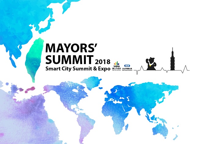 【轉載】3月27日-28日「智慧城市首長高峰會」