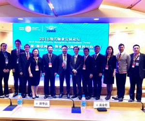 11月16日「2018現代物亞發展論壇」活動圓滿!