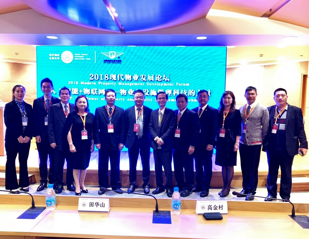 11月16日「2018現代物亞發展論壇」活動圓滿!