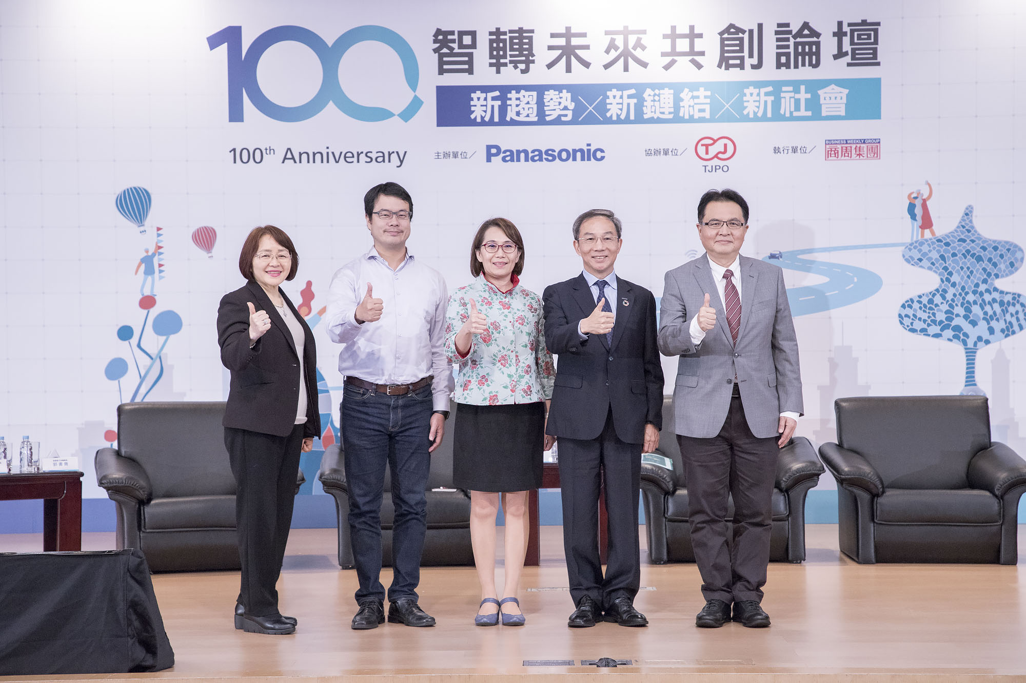 11月13日「智轉未來共創論壇」活動順利圓滿!