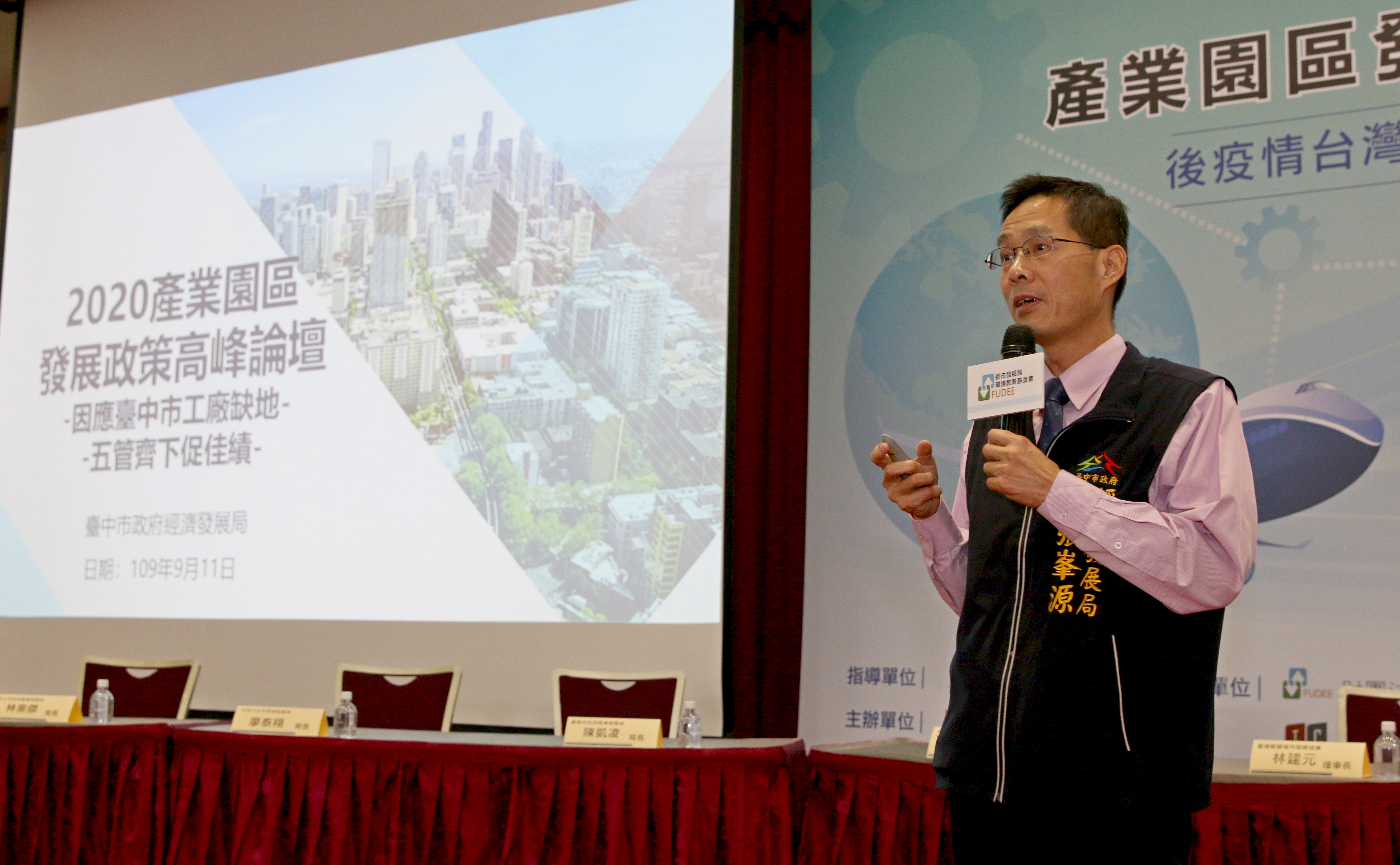 [轉載]後疫情產業園區與地方發展 / 台中：五管齊下促佳績 台中市政府經濟發展局 張峯源 局長