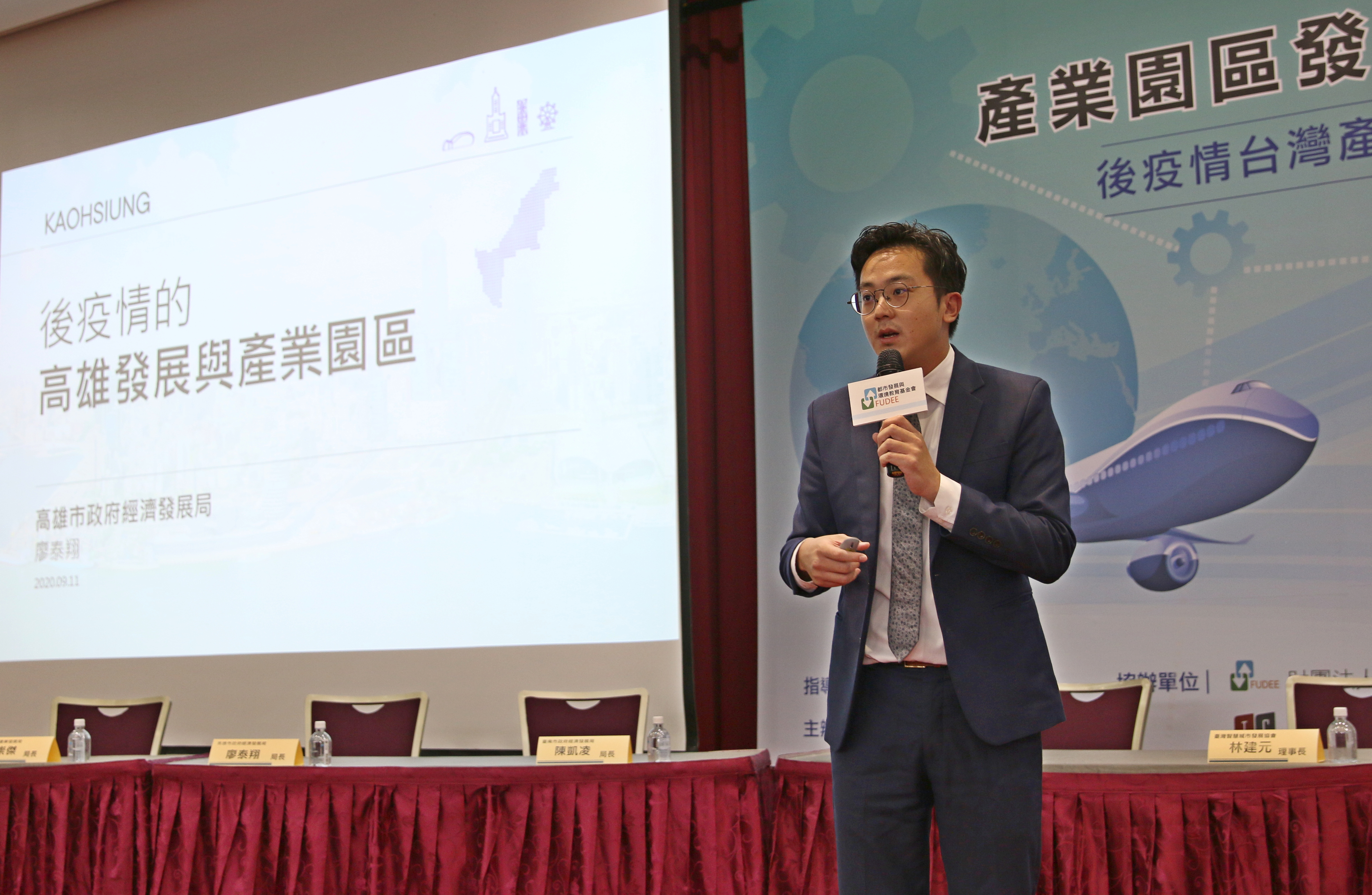 [轉載]後疫情產業園區與地方發展 / 高雄：展望未來成為亞洲新灣區 高雄市政府經濟發展局 廖泰翔 局長