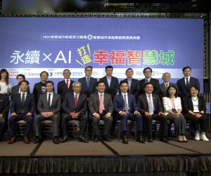 「2025智慧城市卓越貢獻獎」圓滿成功