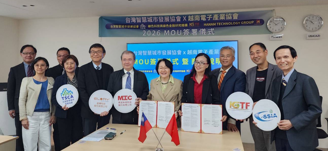 台灣智慧城市協會與越南電子產業協會及河內科技集團(Hanam Technology Group) 簽署合作備忘錄