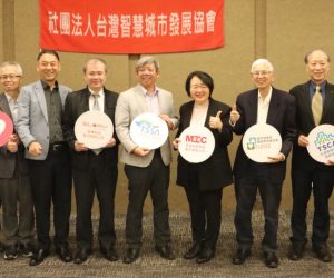 2026會員大會暨智慧城市研討會 圓滿成功!