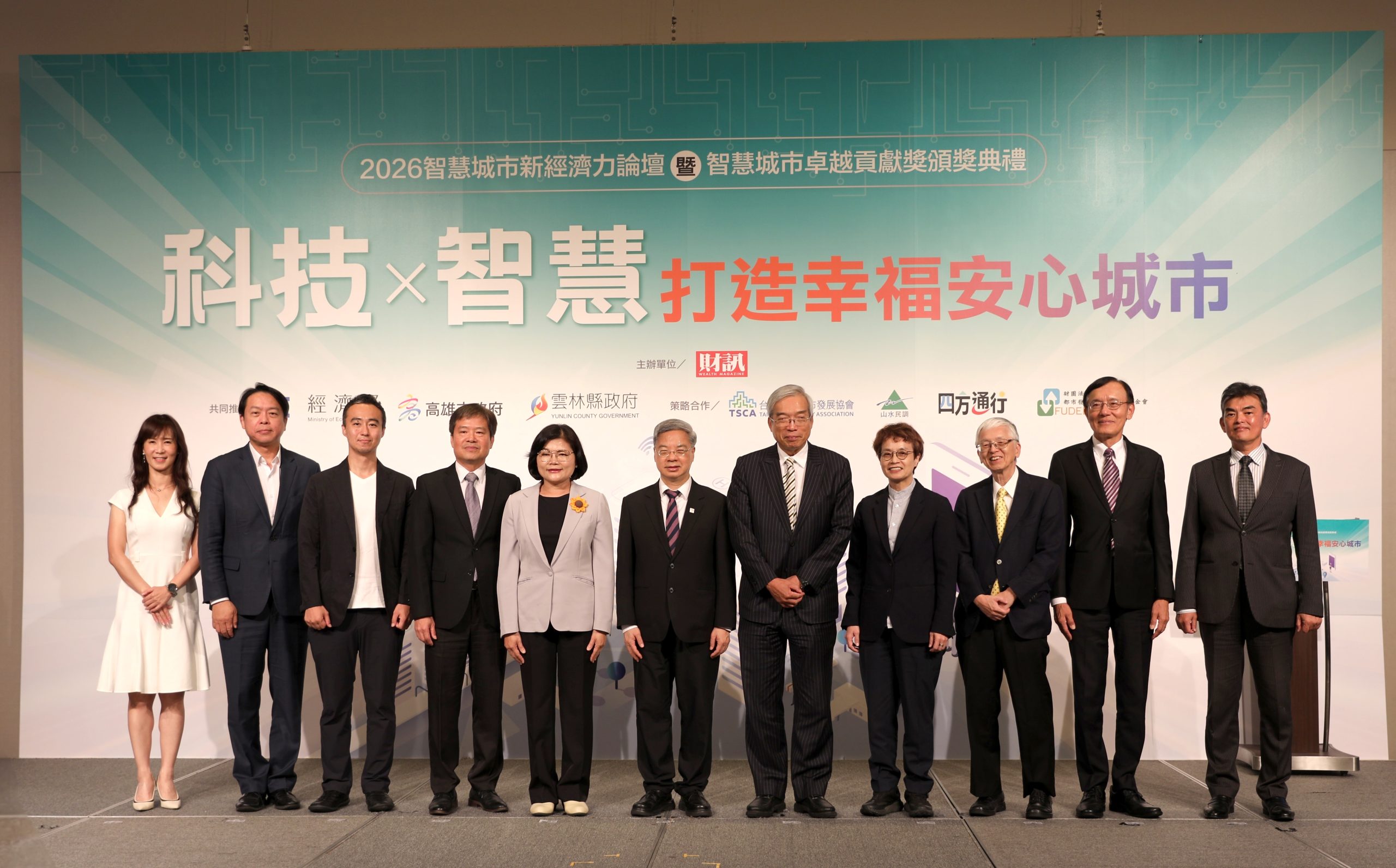 【科技 × 智慧｜讓城市治理走進生活，打造幸福安心城市】